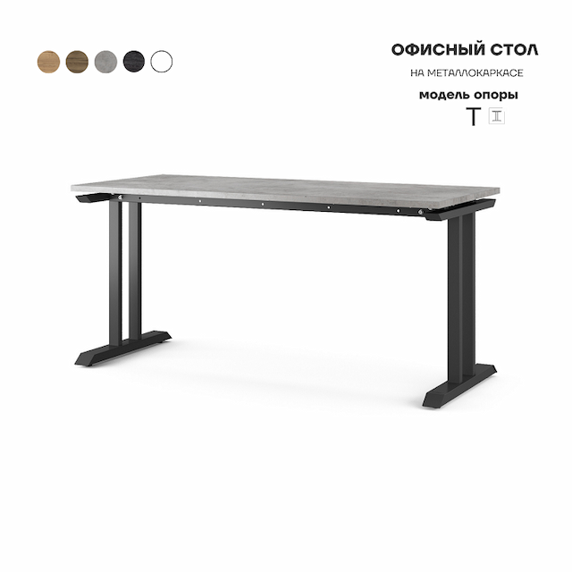 Стол офисный Kobor T-140/70 black/chicago